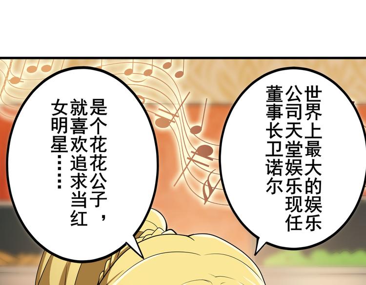 《英雄再临（英雄？我早就不当了）》漫画最新章节第263话 被盯上的库洛儿免费下拉式在线观看章节第【70】张图片