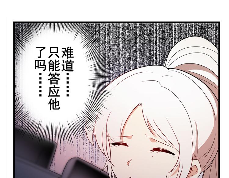 《英雄再临（英雄？我早就不当了）》漫画最新章节第263话 被盯上的库洛儿免费下拉式在线观看章节第【86】张图片