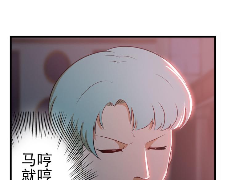 《英雄再临（英雄？我早就不当了）》漫画最新章节第263话 被盯上的库洛儿免费下拉式在线观看章节第【88】张图片