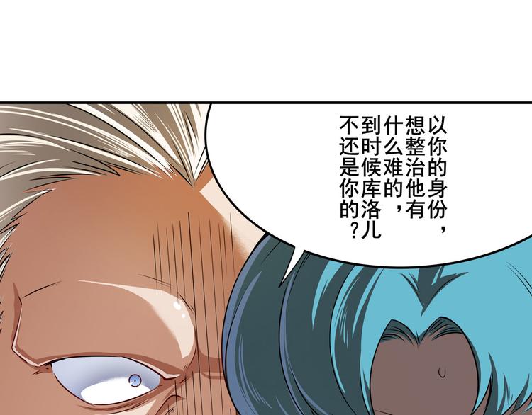 《英雄再临（英雄？我早就不当了）》漫画最新章节第264话 锋芒震慑免费下拉式在线观看章节第【104】张图片