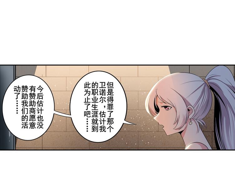 《英雄再临（英雄？我早就不当了）》漫画最新章节第264话 锋芒震慑免费下拉式在线观看章节第【124】张图片