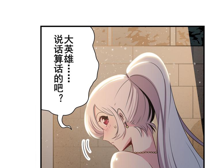 《英雄再临（英雄？我早就不当了）》漫画最新章节第264话 锋芒震慑免费下拉式在线观看章节第【128】张图片