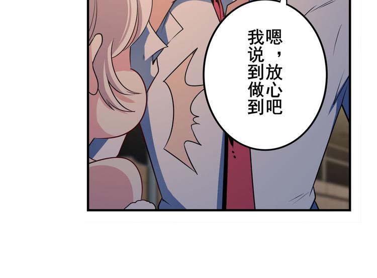 《英雄再临（英雄？我早就不当了）》漫画最新章节第264话 锋芒震慑免费下拉式在线观看章节第【131】张图片