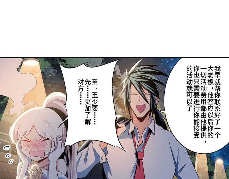 《英雄再临（英雄？我早就不当了）》漫画最新章节第264话 锋芒震慑免费下拉式在线观看章节第【136】张图片