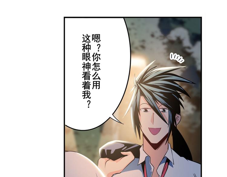 《英雄再临（英雄？我早就不当了）》漫画最新章节第264话 锋芒震慑免费下拉式在线观看章节第【138】张图片