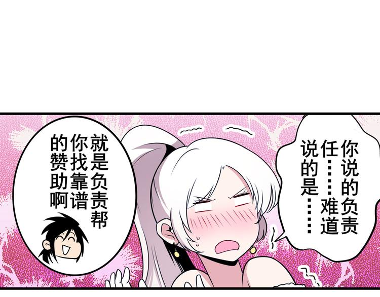 《英雄再临（英雄？我早就不当了）》漫画最新章节第264话 锋芒震慑免费下拉式在线观看章节第【140】张图片