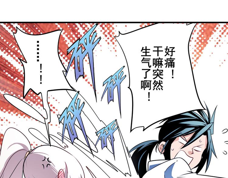 《英雄再临（英雄？我早就不当了）》漫画最新章节第264话 锋芒震慑免费下拉式在线观看章节第【142】张图片