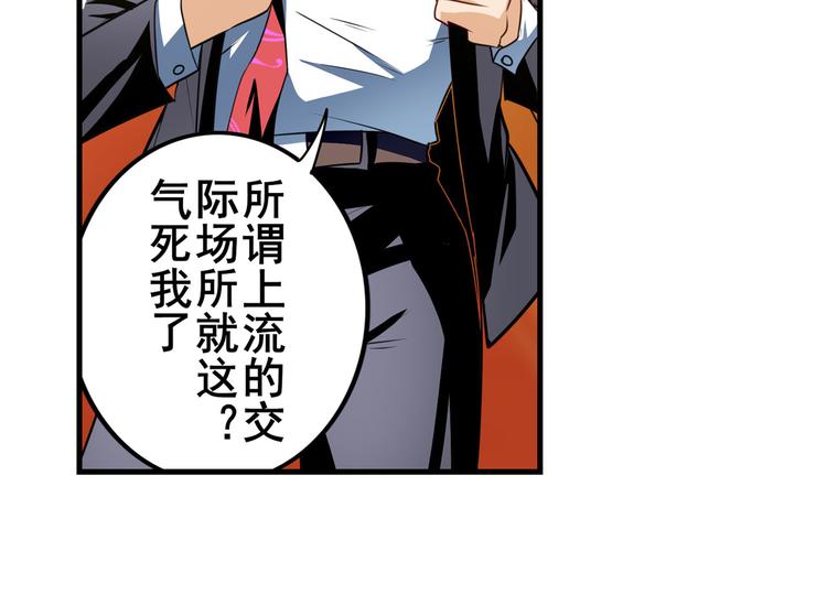 《英雄再临（英雄？我早就不当了）》漫画最新章节第264话 锋芒震慑免费下拉式在线观看章节第【38】张图片