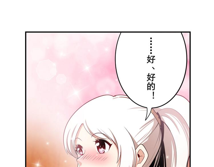 《英雄再临（英雄？我早就不当了）》漫画最新章节第264话 锋芒震慑免费下拉式在线观看章节第【43】张图片