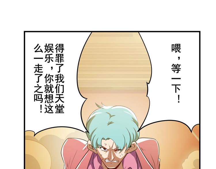 《英雄再临（英雄？我早就不当了）》漫画最新章节第264话 锋芒震慑免费下拉式在线观看章节第【45】张图片