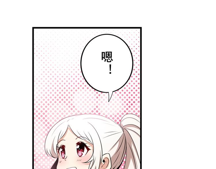 《英雄再临（英雄？我早就不当了）》漫画最新章节第264话 锋芒震慑免费下拉式在线观看章节第【69】张图片