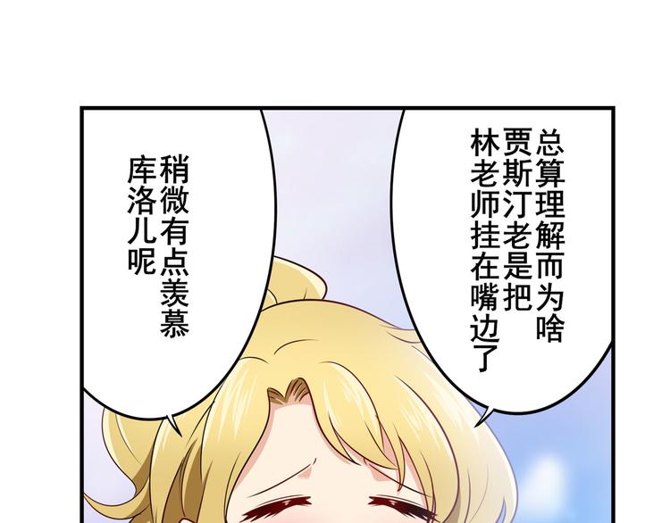 《英雄再临（英雄？我早就不当了）》漫画最新章节第264话 锋芒震慑免费下拉式在线观看章节第【76】张图片