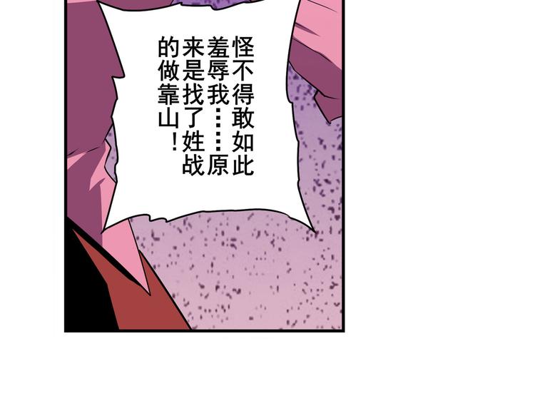 《英雄再临（英雄？我早就不当了）》漫画最新章节第265话 潜行暴露免费下拉式在线观看章节第【51】张图片