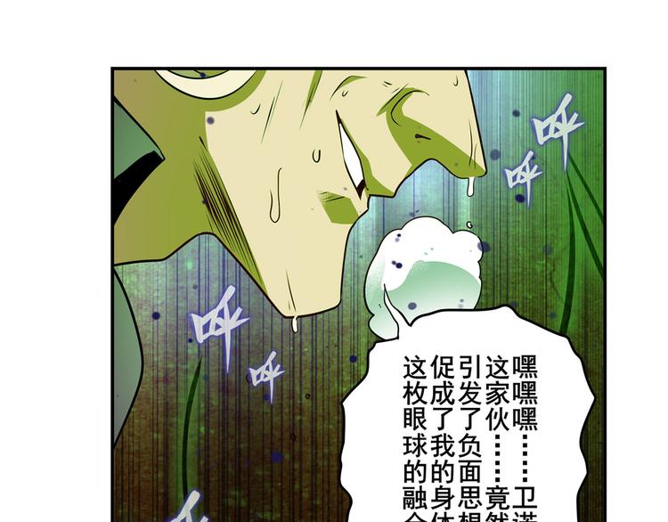 《英雄再临（英雄？我早就不当了）》漫画最新章节第265话 潜行暴露免费下拉式在线观看章节第【90】张图片