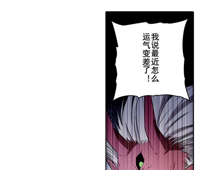 《英雄再临（英雄？我早就不当了）》漫画最新章节第266话 气运对决免费下拉式在线观看章节第【10】张图片