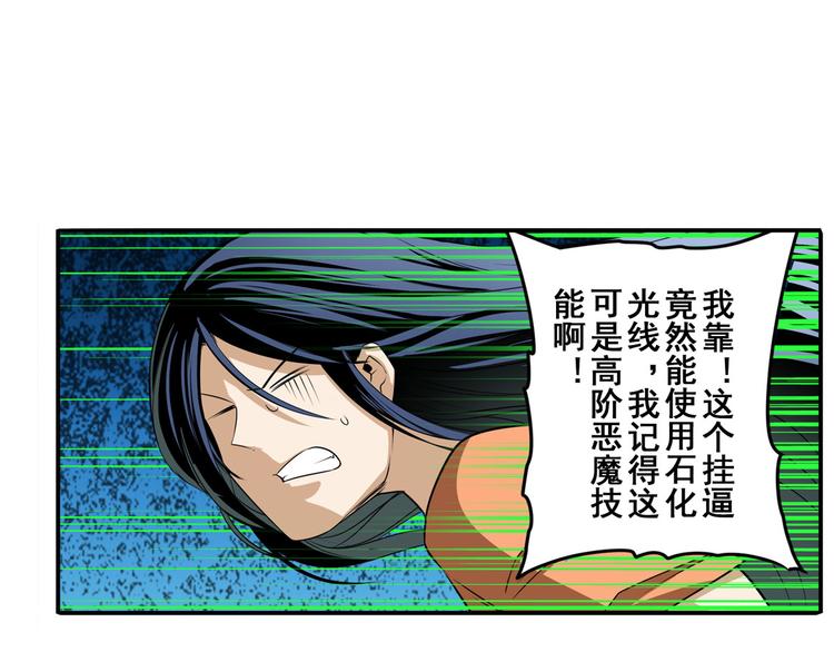 《英雄再临（英雄？我早就不当了）》漫画最新章节第266话 气运对决免费下拉式在线观看章节第【103】张图片