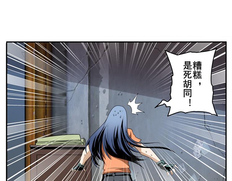 《英雄再临（英雄？我早就不当了）》漫画最新章节第266话 气运对决免费下拉式在线观看章节第【107】张图片