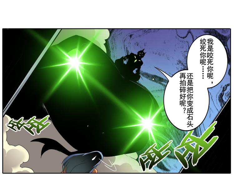 《英雄再临（英雄？我早就不当了）》漫画最新章节第266话 气运对决免费下拉式在线观看章节第【111】张图片