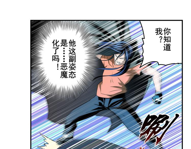 《英雄再临（英雄？我早就不当了）》漫画最新章节第266话 气运对决免费下拉式在线观看章节第【14】张图片