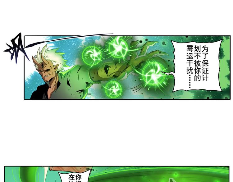 《英雄再临（英雄？我早就不当了）》漫画最新章节第266话 气运对决免费下拉式在线观看章节第【18】张图片