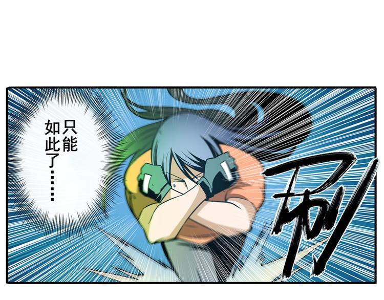 《英雄再临（英雄？我早就不当了）》漫画最新章节第266话 气运对决免费下拉式在线观看章节第【47】张图片