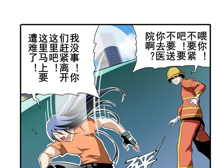 《英雄再临（英雄？我早就不当了）》漫画最新章节第266话 气运对决免费下拉式在线观看章节第【67】张图片