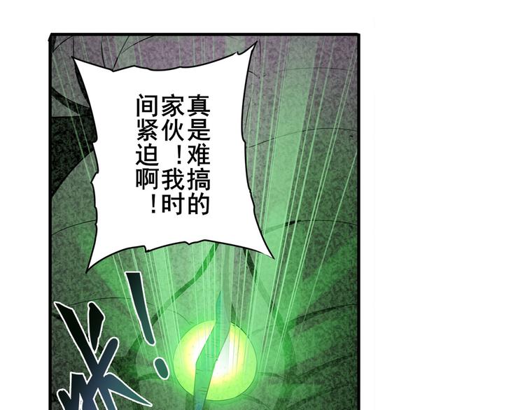 《英雄再临（英雄？我早就不当了）》漫画最新章节第266话 气运对决免费下拉式在线观看章节第【89】张图片