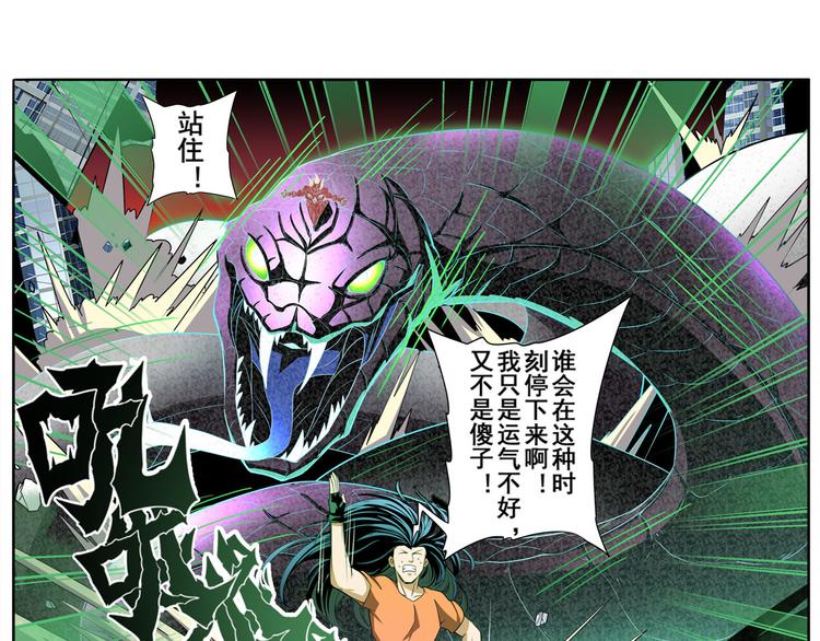 《英雄再临（英雄？我早就不当了）》漫画最新章节第266话 气运对决免费下拉式在线观看章节第【93】张图片