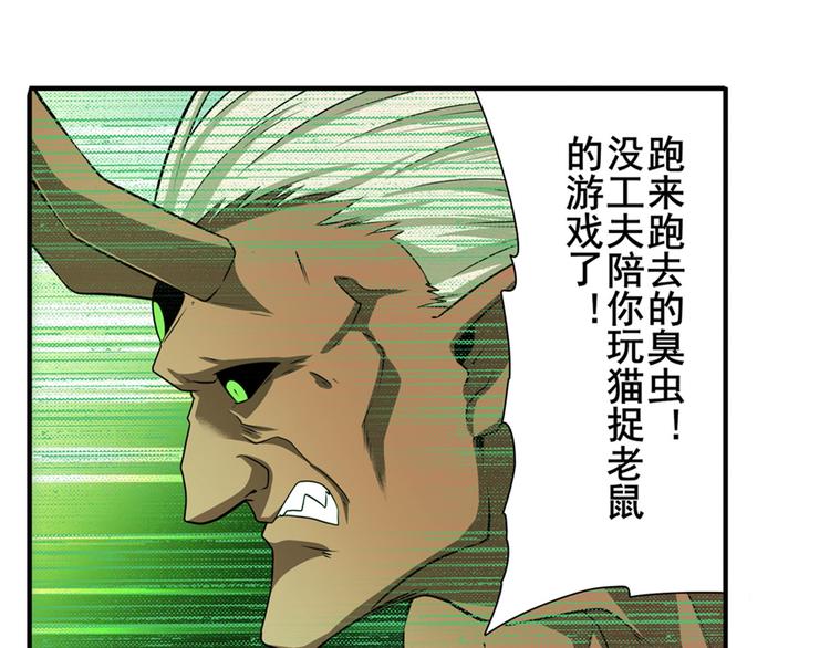 《英雄再临（英雄？我早就不当了）》漫画最新章节第266话 气运对决免费下拉式在线观看章节第【95】张图片