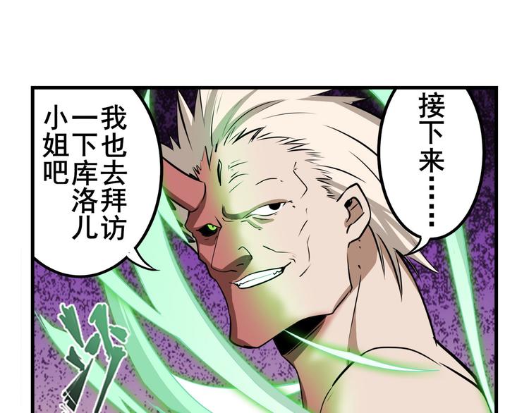 《英雄再临（英雄？我早就不当了）》漫画最新章节第267话 再度来袭免费下拉式在线观看章节第【56】张图片