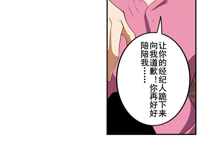 【英雄再临（英雄？我早就不当了）】漫画-（第267话 再度来袭）章节漫画下拉式图片-67.jpg