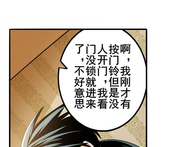 《英雄再临（英雄？我早就不当了）》漫画最新章节第268话 惹祸上身免费下拉式在线观看章节第【110】张图片