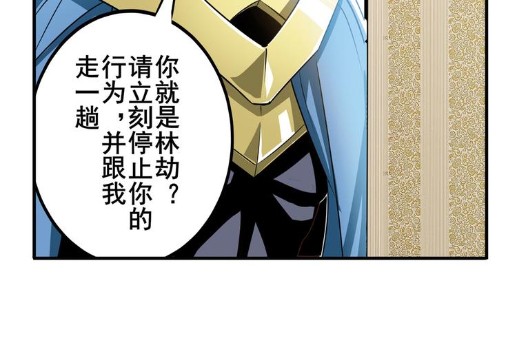 《英雄再临（英雄？我早就不当了）》漫画最新章节第268话 惹祸上身免费下拉式在线观看章节第【115】张图片