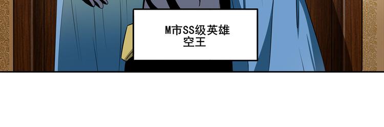 《英雄再临（英雄？我早就不当了）》漫画最新章节第268话 惹祸上身免费下拉式在线观看章节第【125】张图片