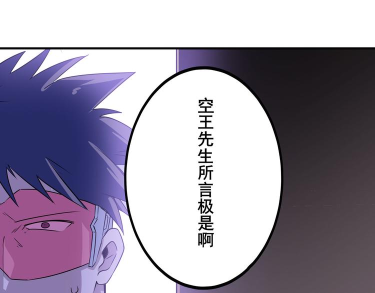 《英雄再临（英雄？我早就不当了）》漫画最新章节第268话 惹祸上身免费下拉式在线观看章节第【143】张图片