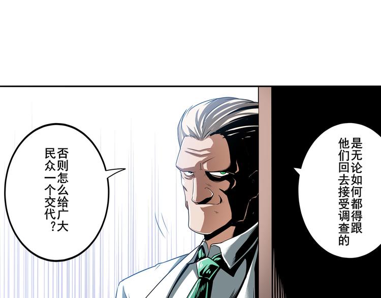 《英雄再临（英雄？我早就不当了）》漫画最新章节第268话 惹祸上身免费下拉式在线观看章节第【147】张图片