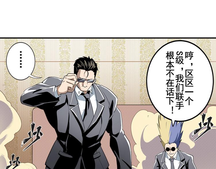 《英雄再临（英雄？我早就不当了）》漫画最新章节第268话 惹祸上身免费下拉式在线观看章节第【20】张图片