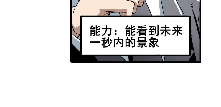 《英雄再临（英雄？我早就不当了）》漫画最新章节第268话 惹祸上身免费下拉式在线观看章节第【23】张图片