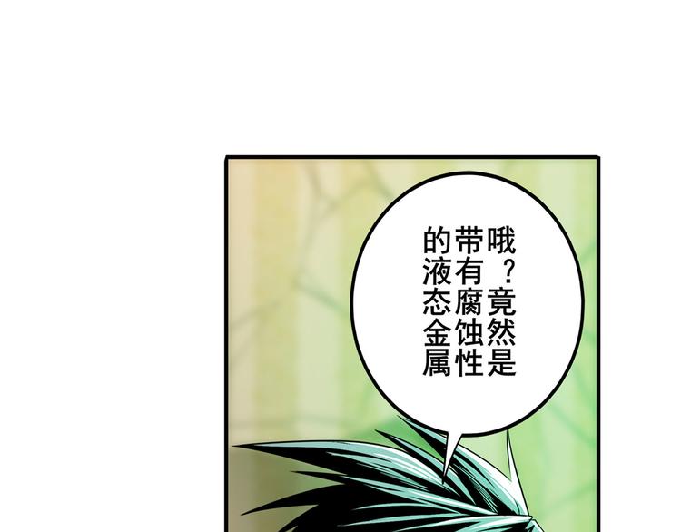 《英雄再临（英雄？我早就不当了）》漫画最新章节第268话 惹祸上身免费下拉式在线观看章节第【59】张图片