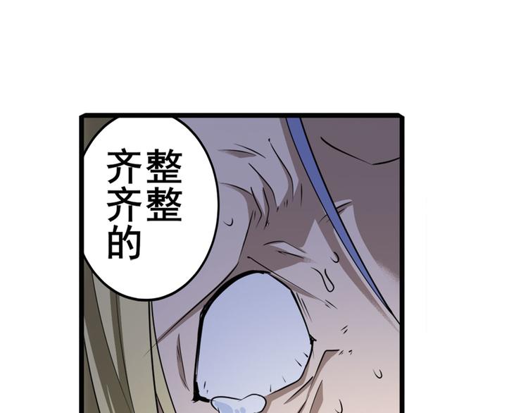 《英雄再临（英雄？我早就不当了）》漫画最新章节第268话 惹祸上身免费下拉式在线观看章节第【86】张图片