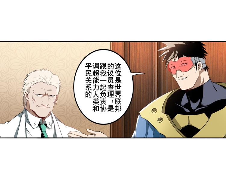 《英雄再临（英雄？我早就不当了）》漫画最新章节第269话 神念开启免费下拉式在线观看章节第【10】张图片