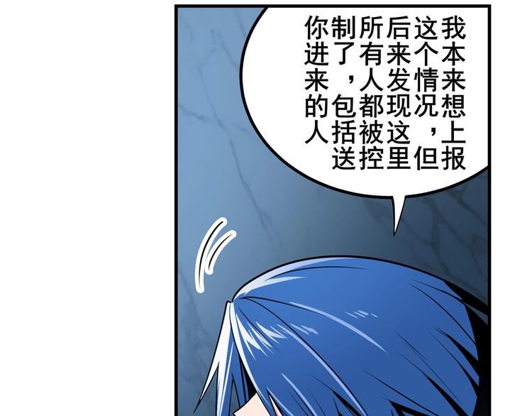 《英雄再临（英雄？我早就不当了）》漫画最新章节第269话 神念开启免费下拉式在线观看章节第【103】张图片