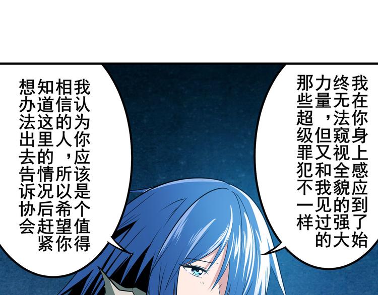 《英雄再临（英雄？我早就不当了）》漫画最新章节第269话 神念开启免费下拉式在线观看章节第【109】张图片