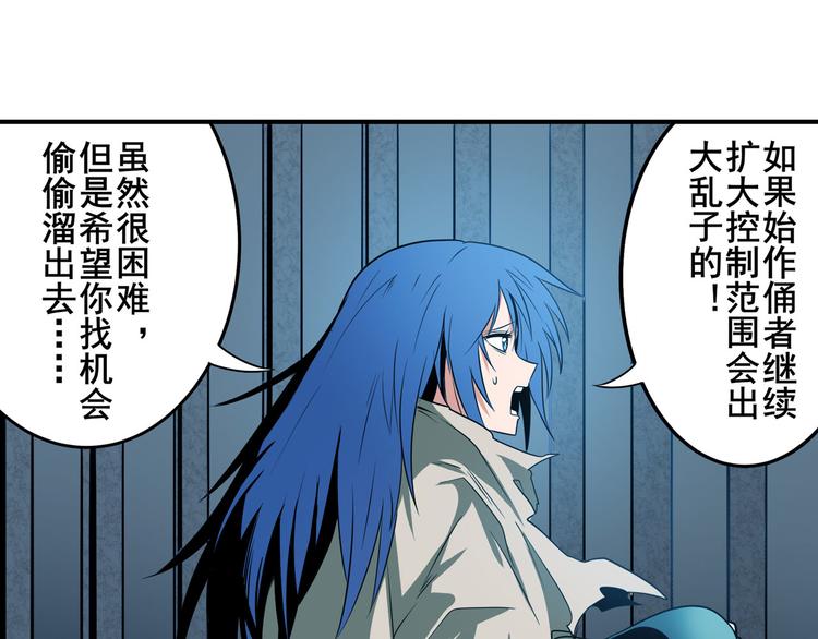 《英雄再临（英雄？我早就不当了）》漫画最新章节第269话 神念开启免费下拉式在线观看章节第【114】张图片