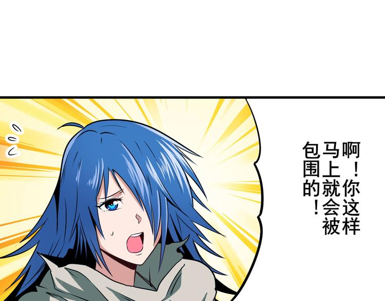 《英雄再临（英雄？我早就不当了）》漫画最新章节第269话 神念开启免费下拉式在线观看章节第【120】张图片