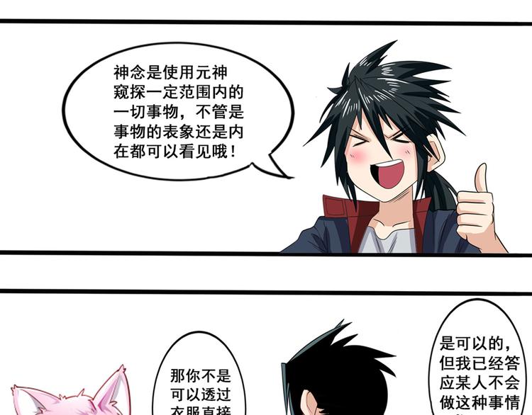 《英雄再临（英雄？我早就不当了）》漫画最新章节第269话 神念开启免费下拉式在线观看章节第【140】张图片