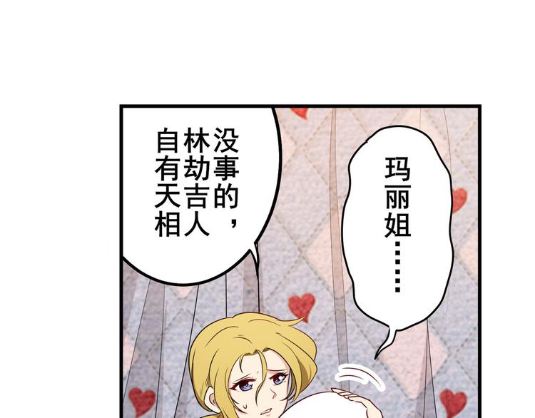 《英雄再临（英雄？我早就不当了）》漫画最新章节第269话 神念开启免费下拉式在线观看章节第【40】张图片