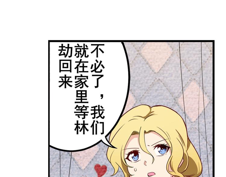 《英雄再临（英雄？我早就不当了）》漫画最新章节第269话 神念开启免费下拉式在线观看章节第【46】张图片