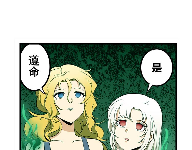 《英雄再临（英雄？我早就不当了）》漫画最新章节第269话 神念开启免费下拉式在线观看章节第【58】张图片