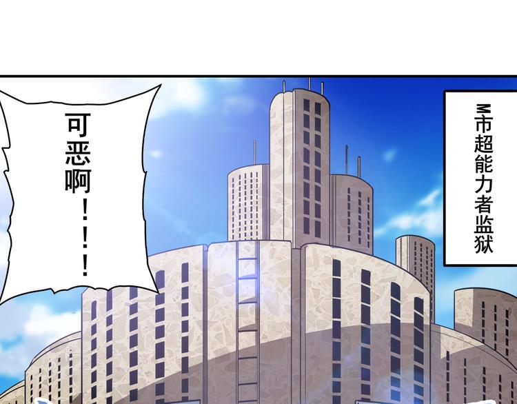 《英雄再临（英雄？我早就不当了）》漫画最新章节第269话 神念开启免费下拉式在线观看章节第【62】张图片